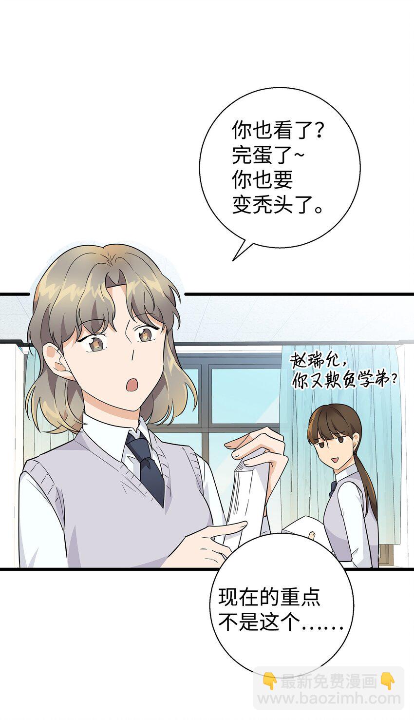 05 秃头诅咒(1/2)-第5话