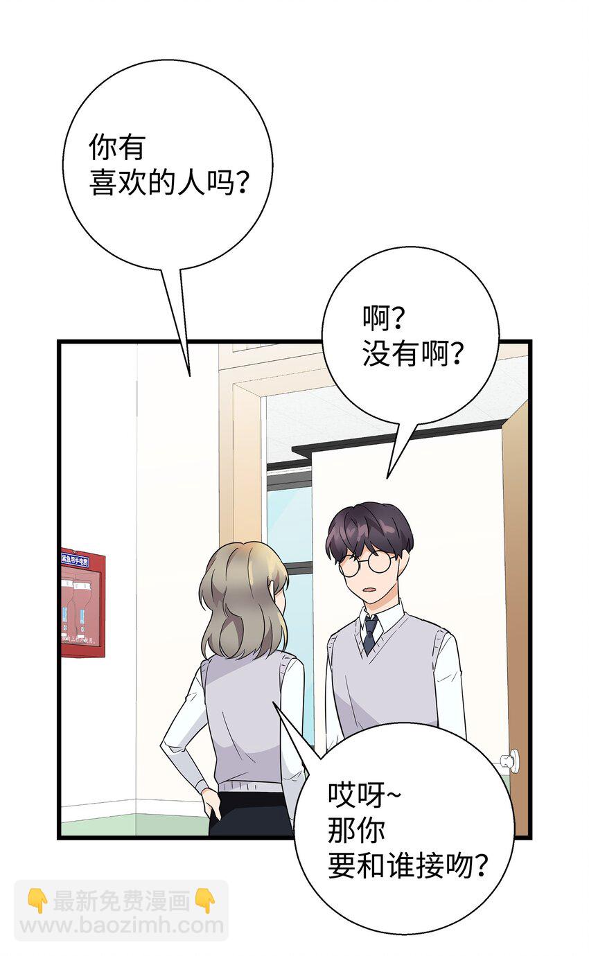 05 秃头诅咒(1/2)-第5话