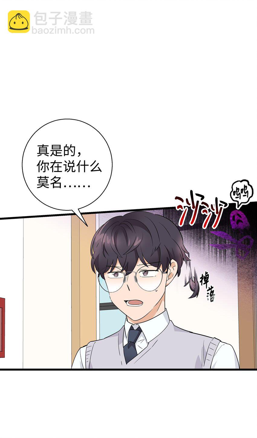 05 秃头诅咒(1/2)-第5话