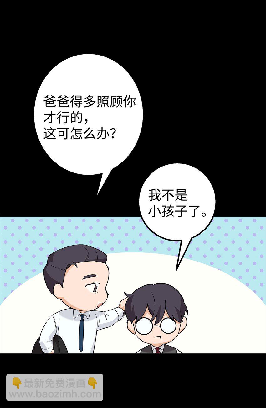 41 愿望实现(1/2)-第41话