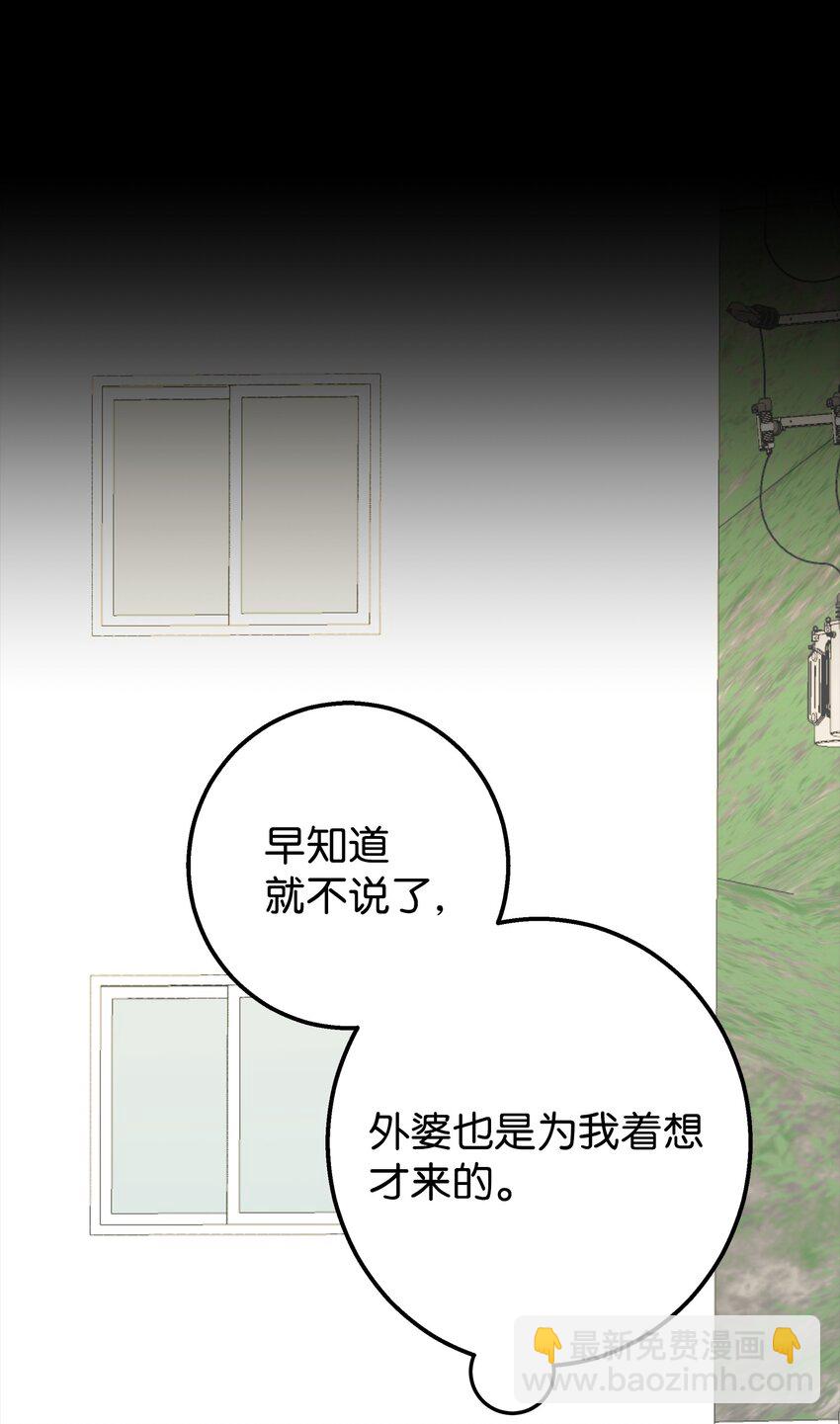 41 愿望实现(1/2)-第41话