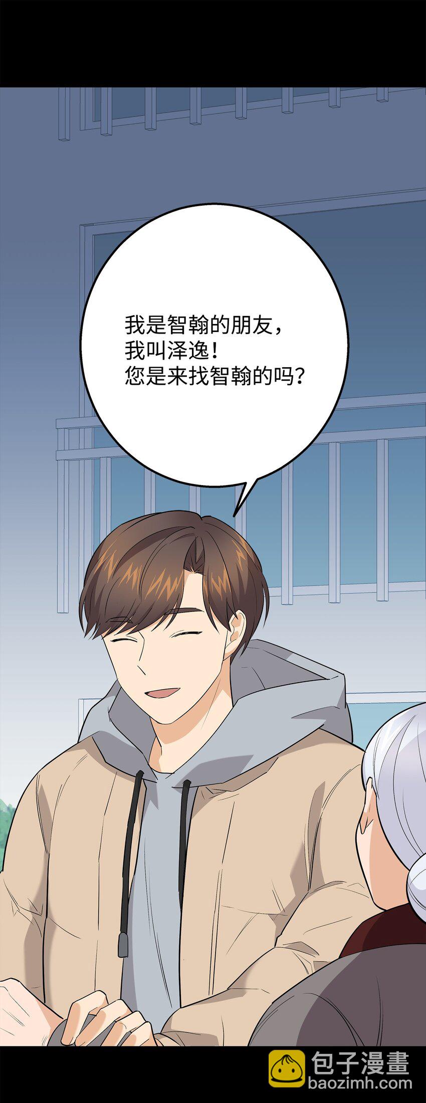 41 愿望实现(1/2)-第41话