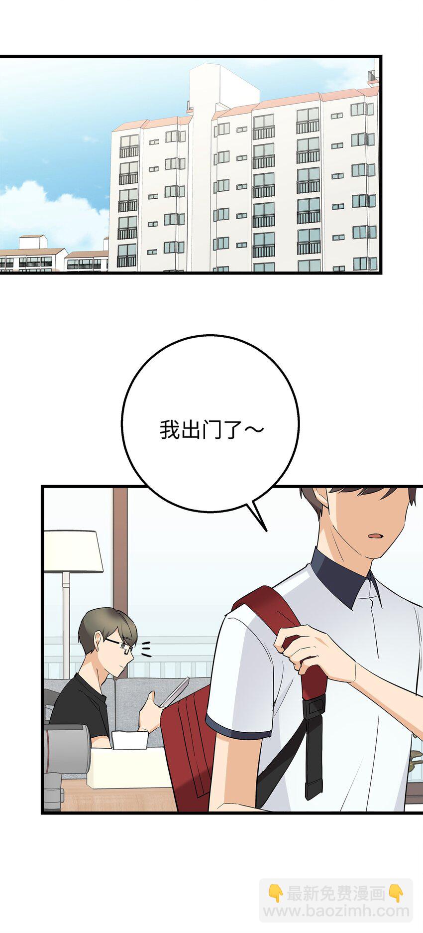 43 坦白(1/2)-第43话