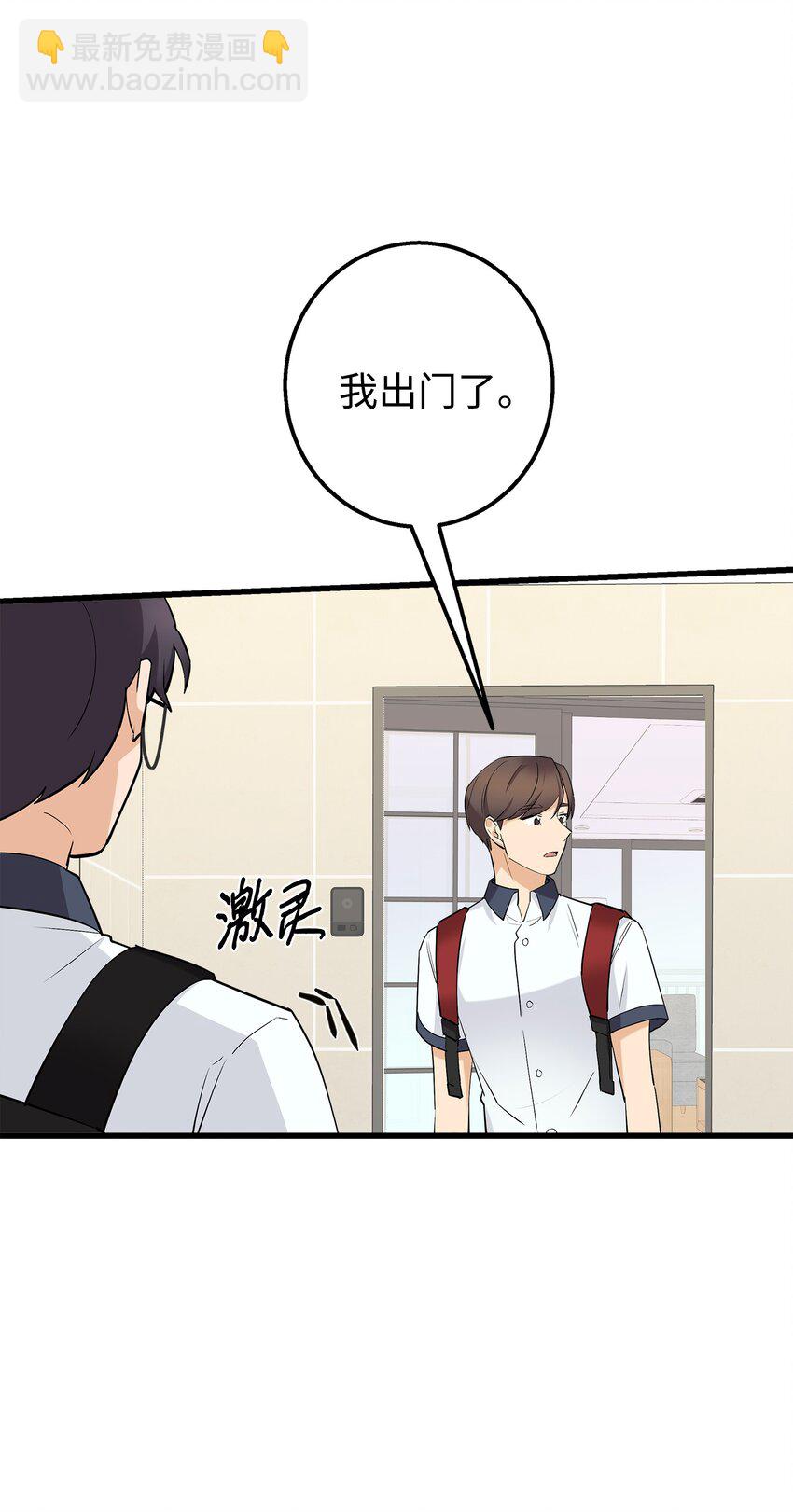 43 坦白(1/2)-第43话