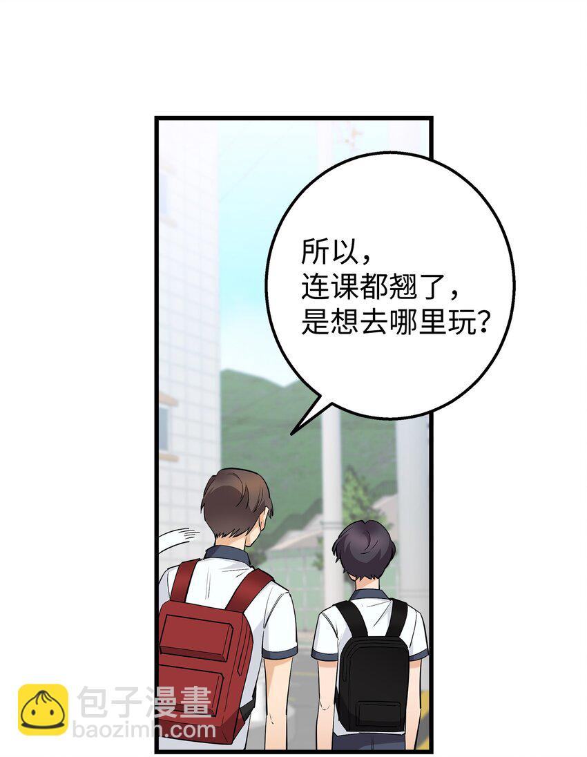 43 坦白(1/2)-第43话