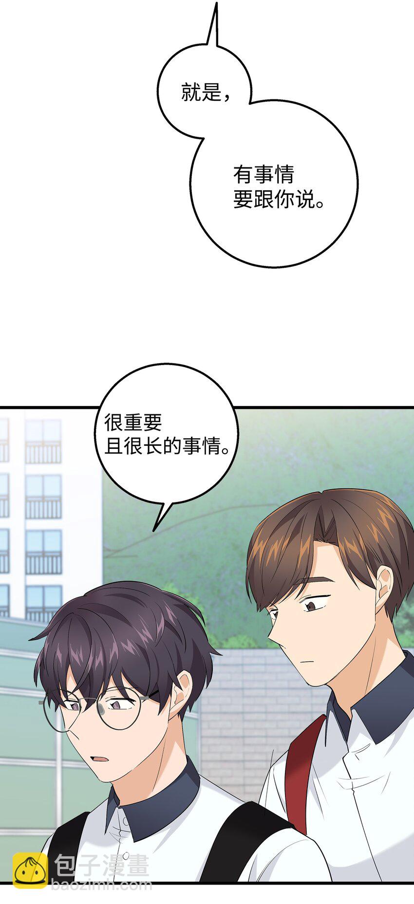 43 坦白(1/2)-第43话