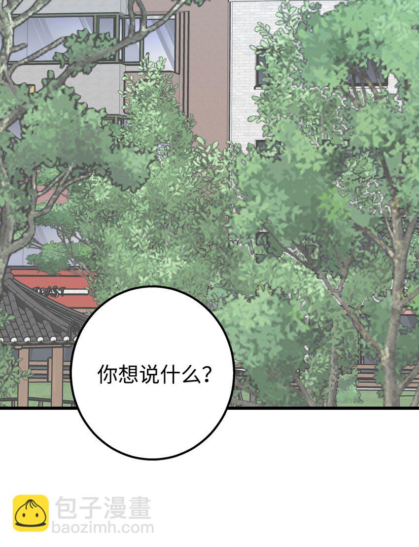 43 坦白(1/2)-第43话