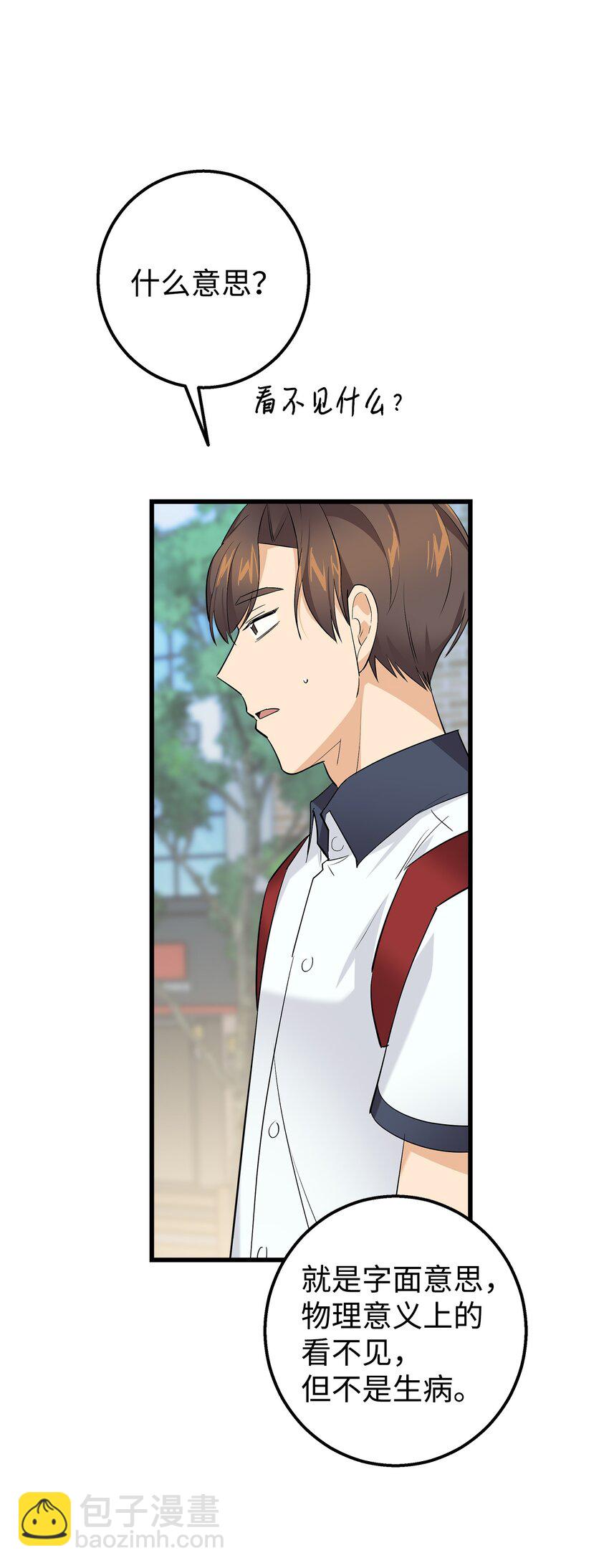 43 坦白(1/2)-第43话