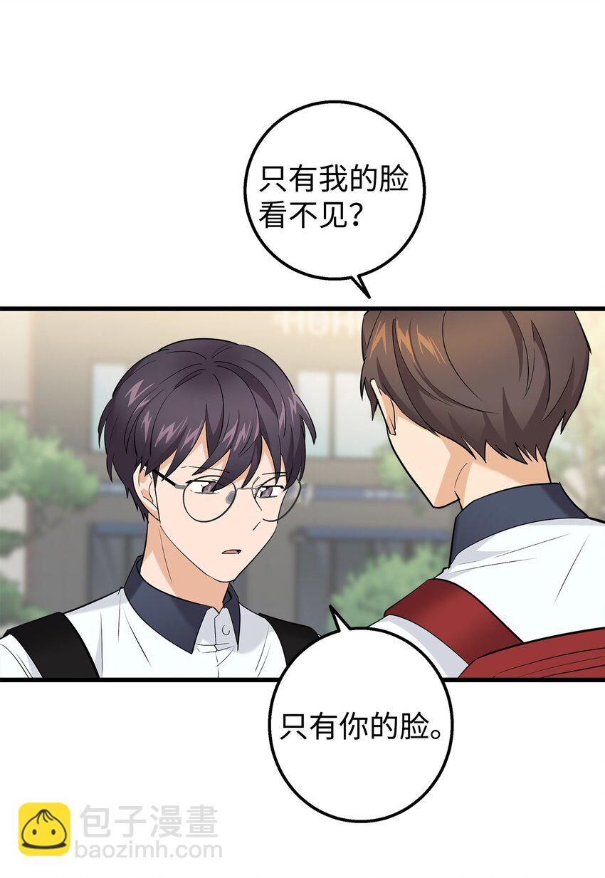 43 坦白(1/2)-第43话