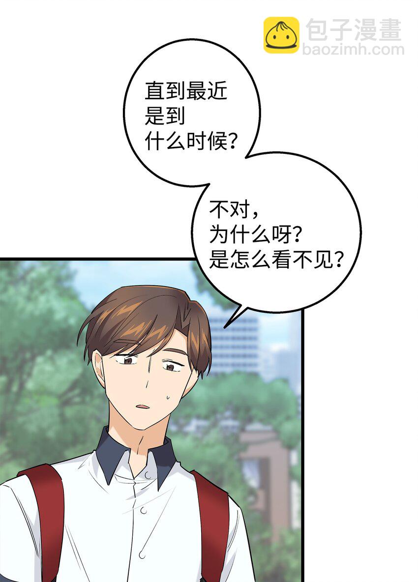 43 坦白(1/2)-第43话