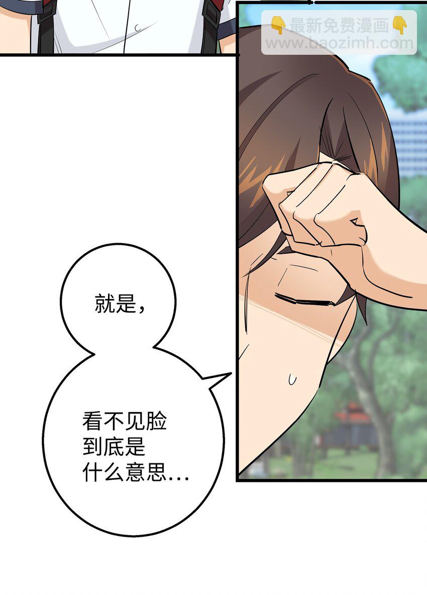 43 坦白(1/2)-第43话