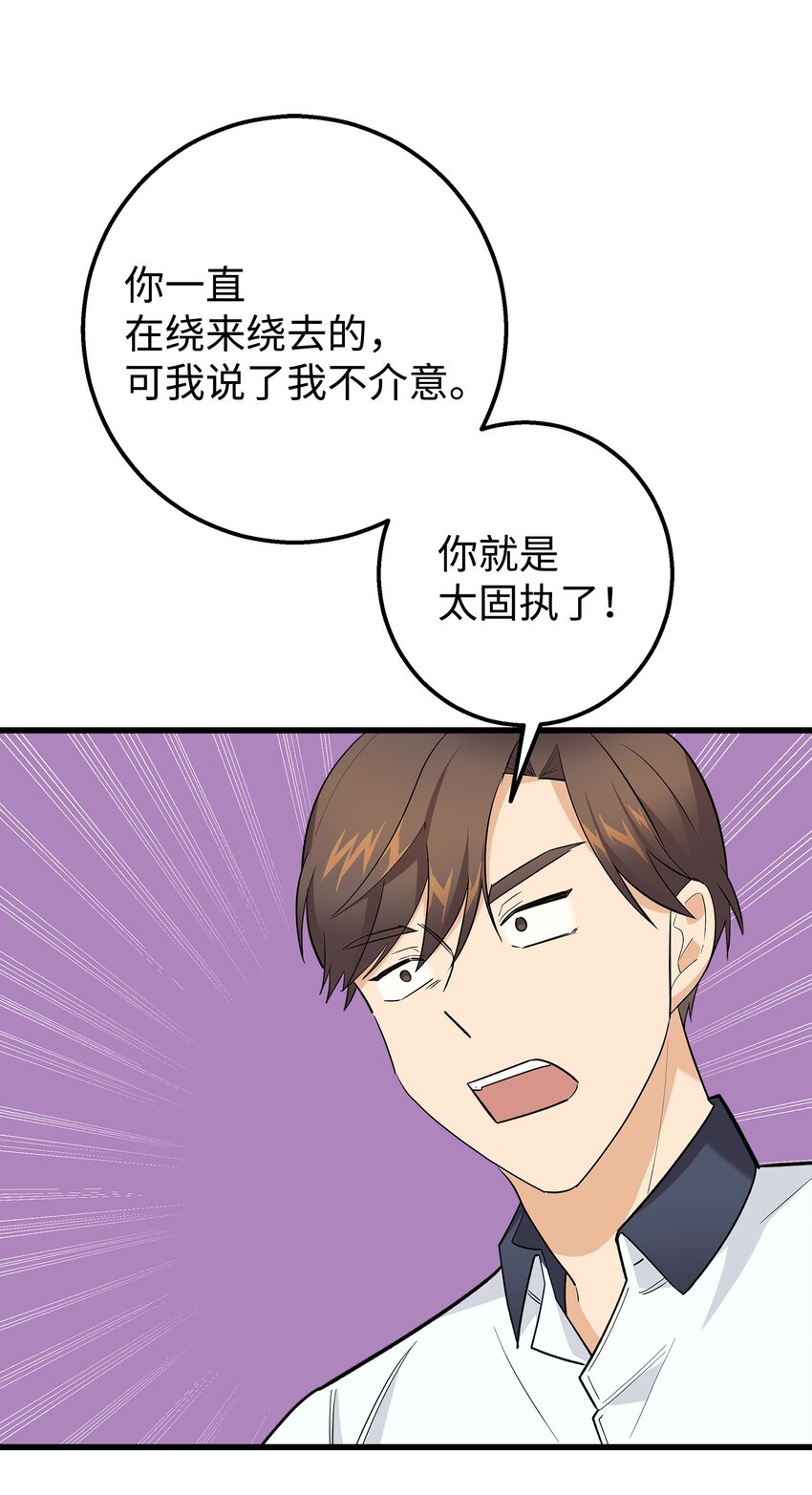 45 争论不休(1/2)-第45话