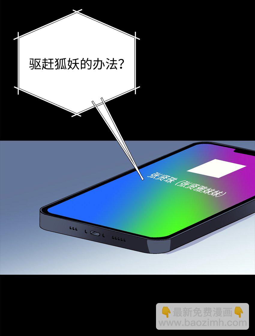 45 争论不休(1/2)-第45话