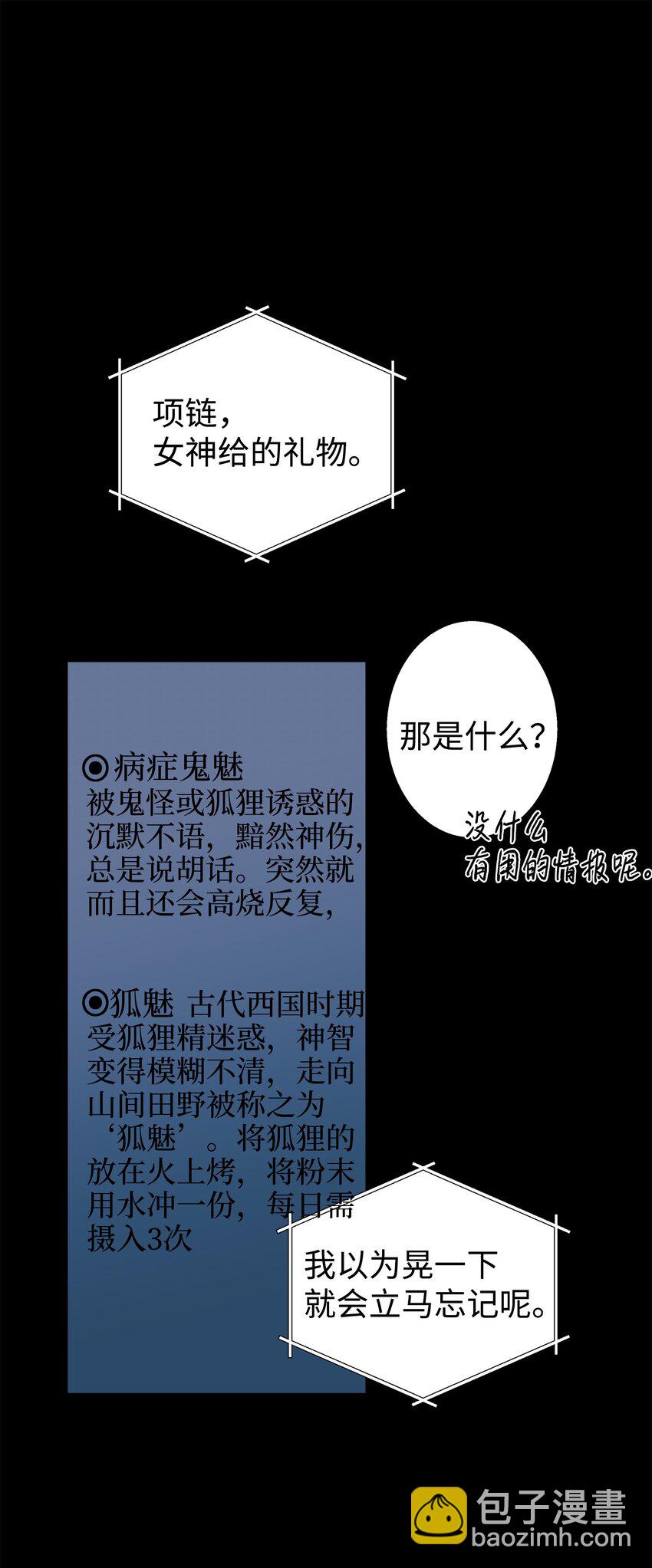 45 争论不休(1/2)-第45话