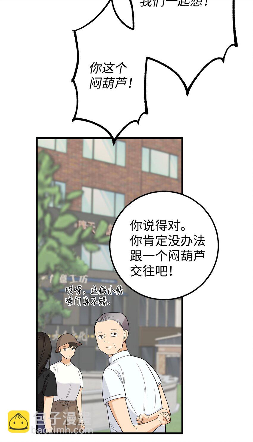 45 争论不休(1/2)-第45话