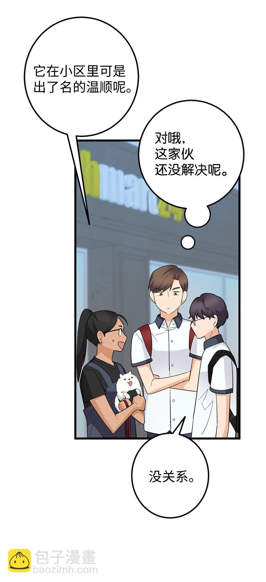 45 争论不休(1/2)-第45话