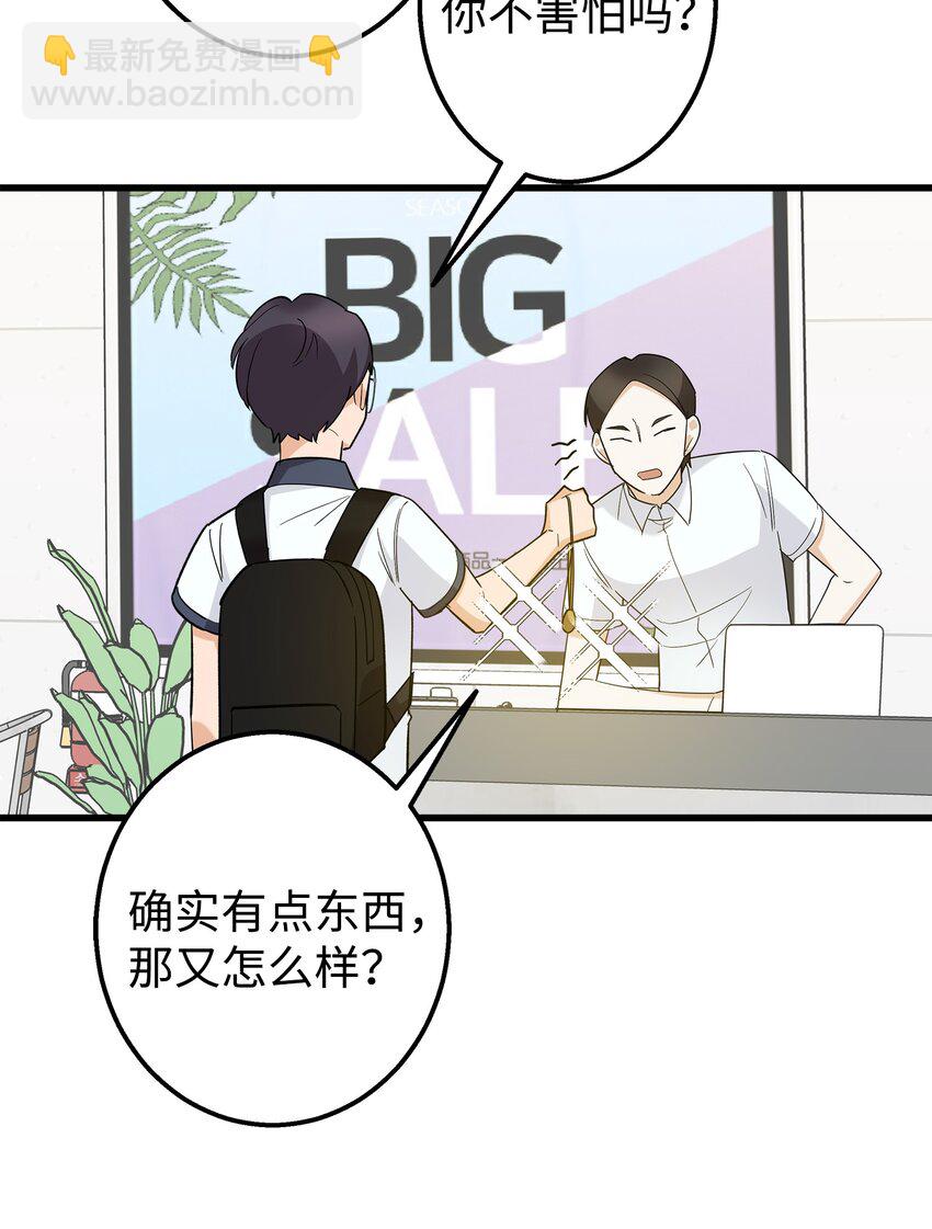 45 争论不休(1/2)-第45话