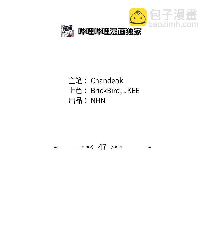 47 我把你外公卖了(1/2)-第47话