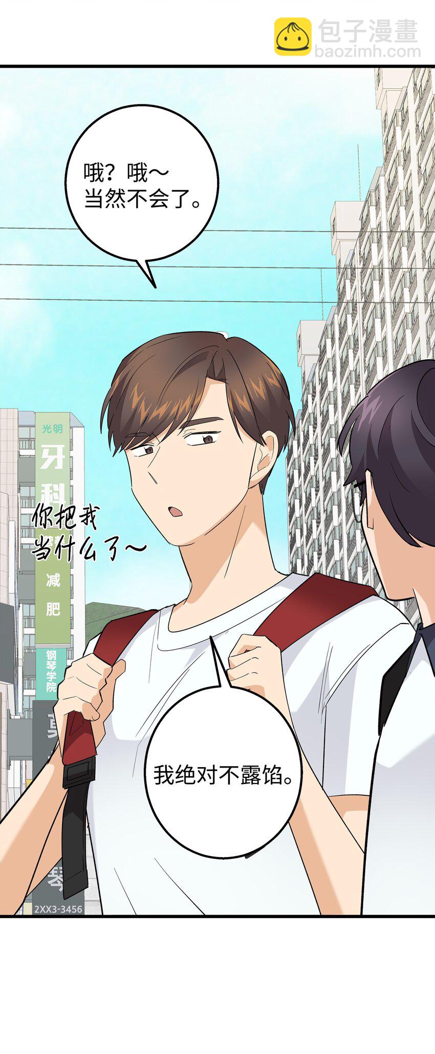 47 我把你外公卖了(1/2)-第47话