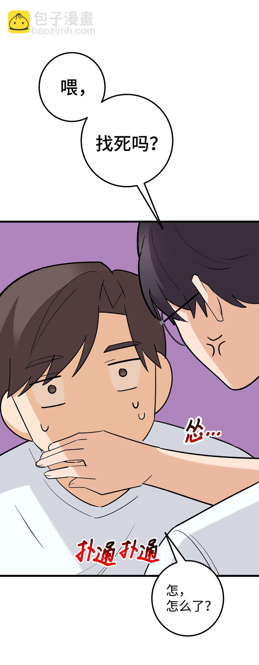 47 我把你外公卖了(1/2)-第47话