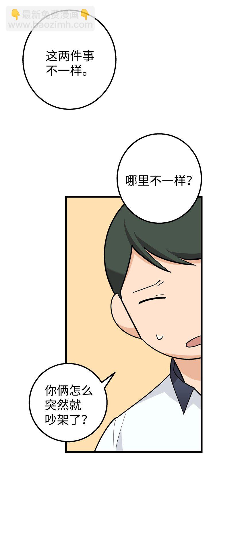 47 我把你外公卖了(1/2)-第47话