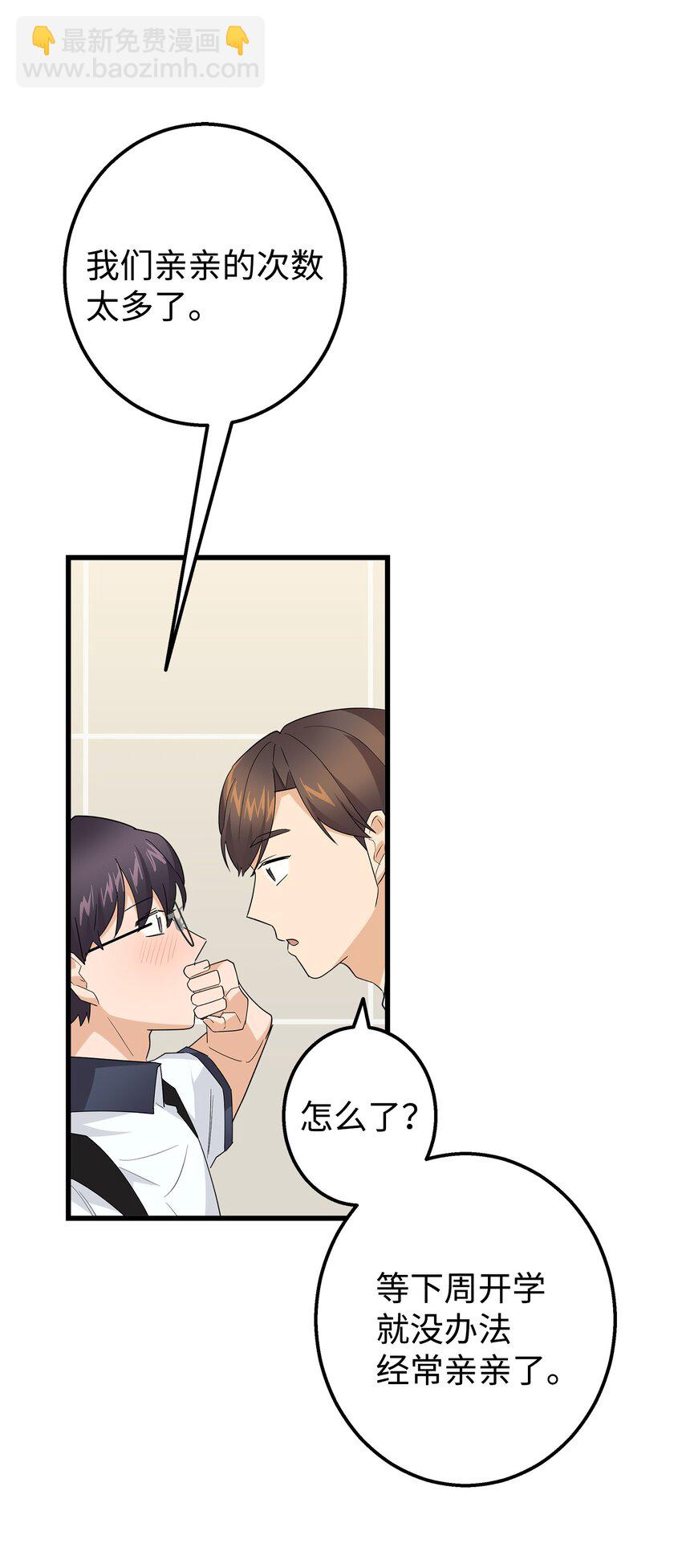 47 我把你外公卖了(1/2)-第47话