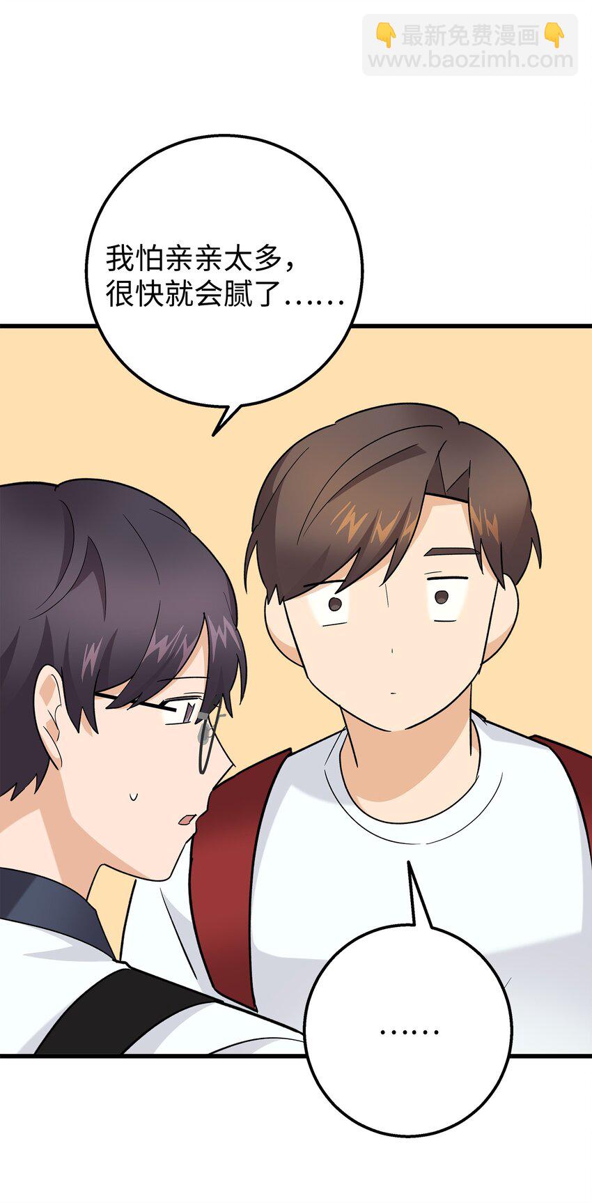 47 我把你外公卖了(1/2)-第47话