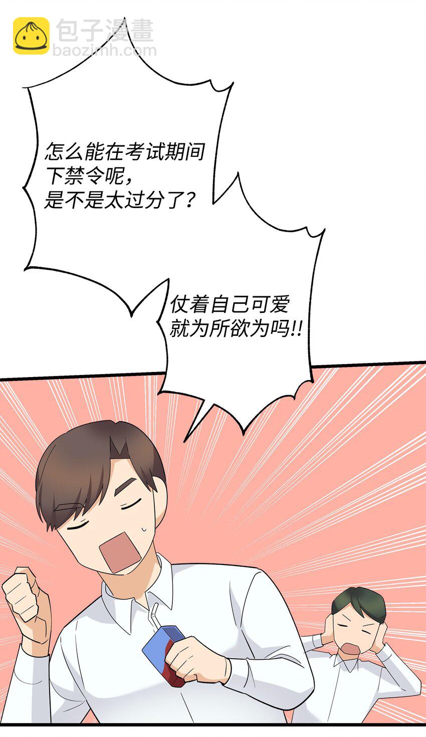 47 我把你外公卖了(1/2)-第47话