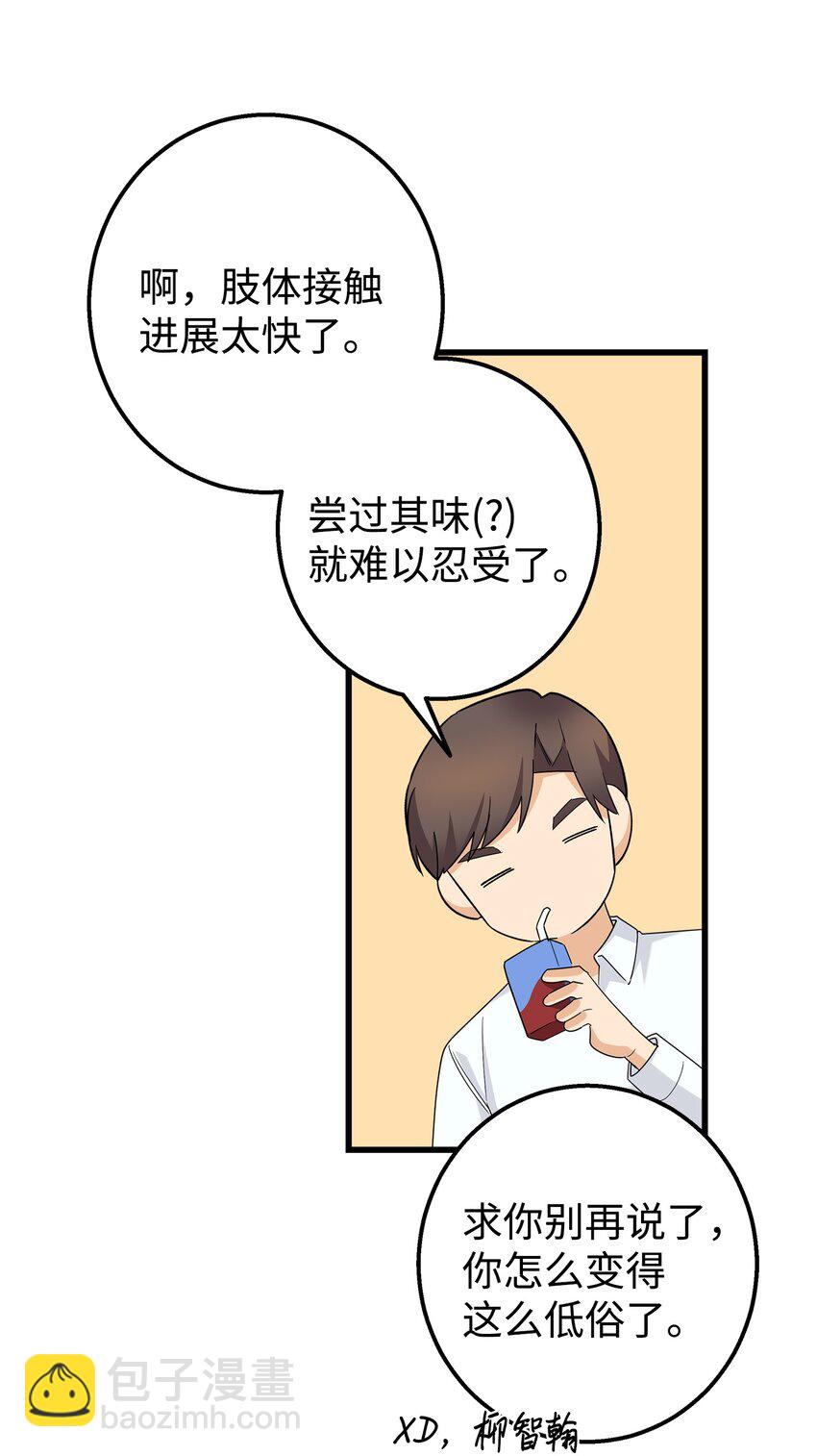 47 我把你外公卖了(1/2)-第47话