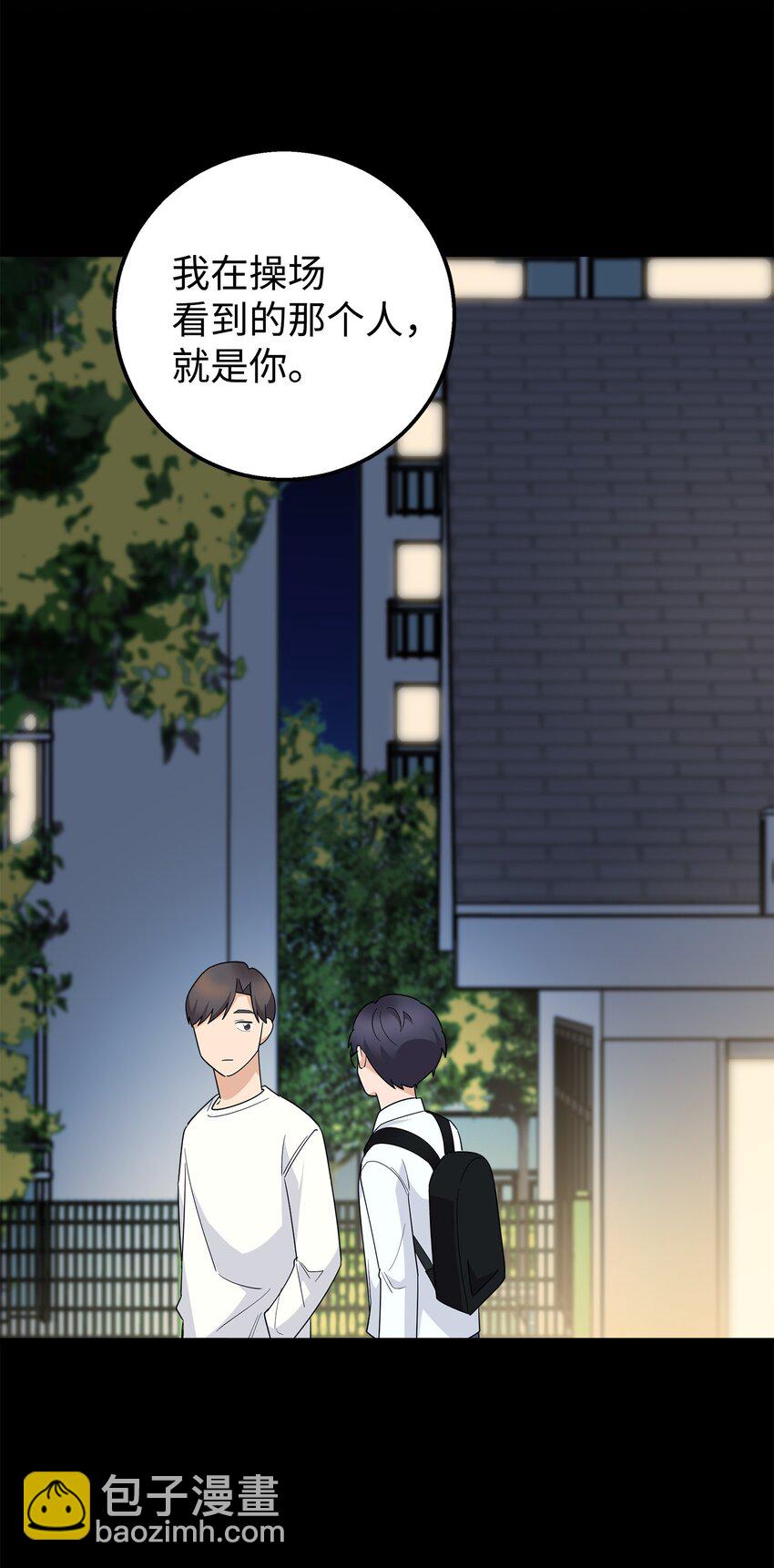 47 我把你外公卖了(1/2)-第47话