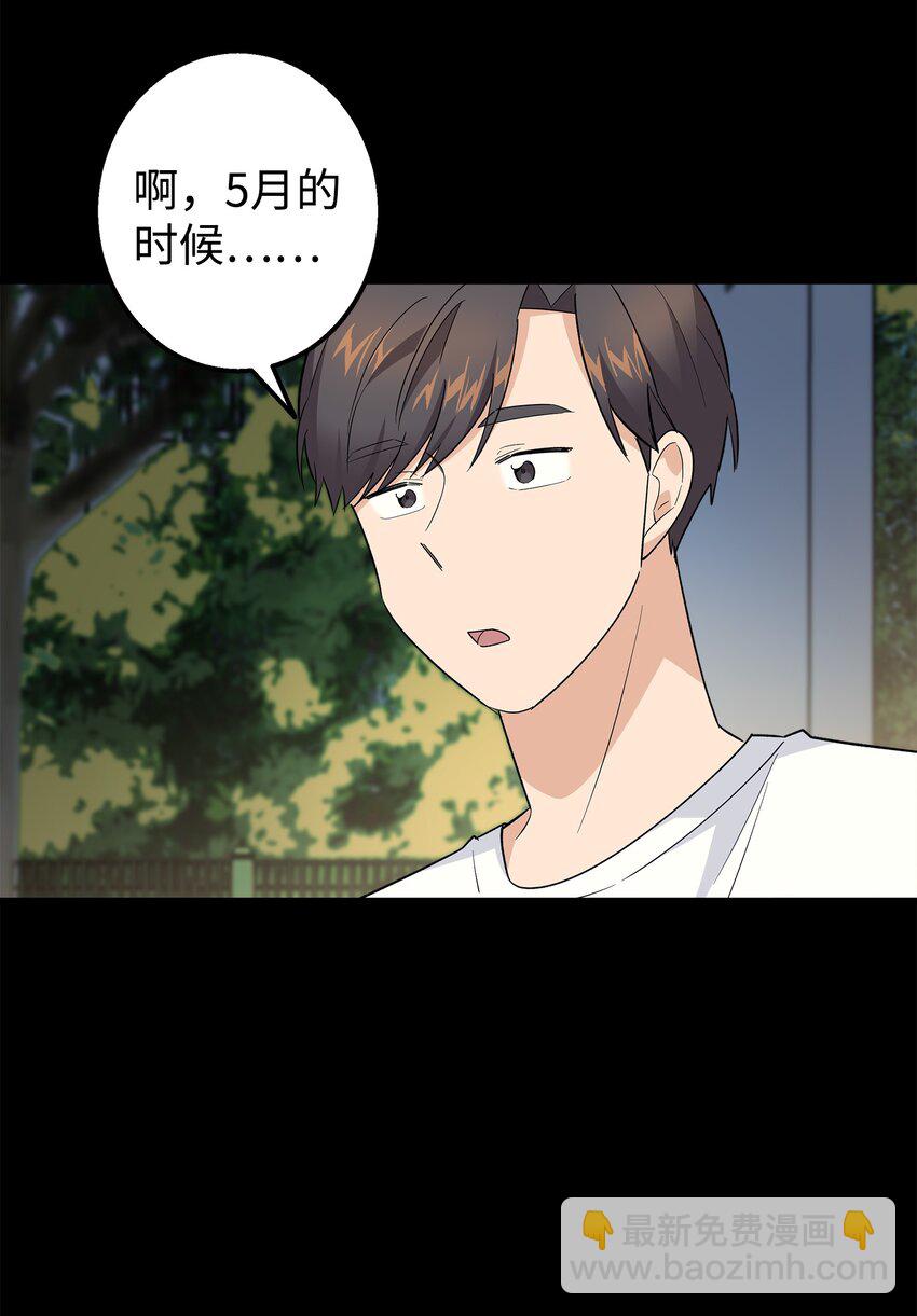 47 我把你外公卖了(1/2)-第47话