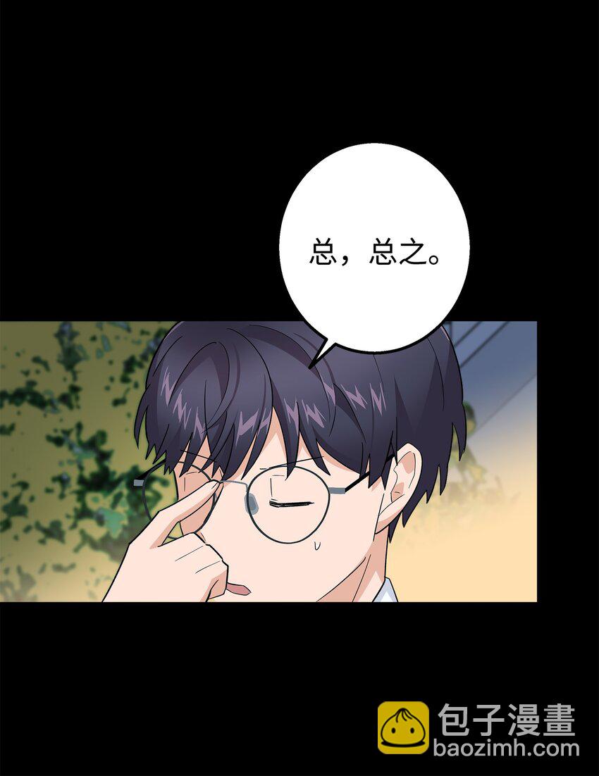 47 我把你外公卖了(1/2)-第47话