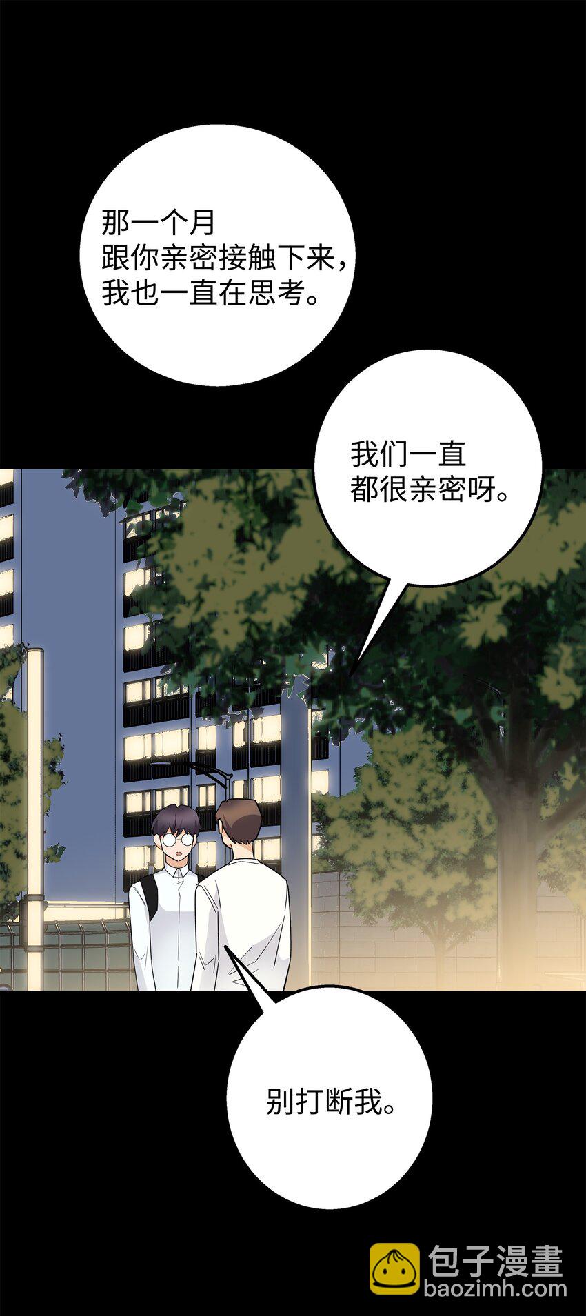 47 我把你外公卖了(1/2)-第47话