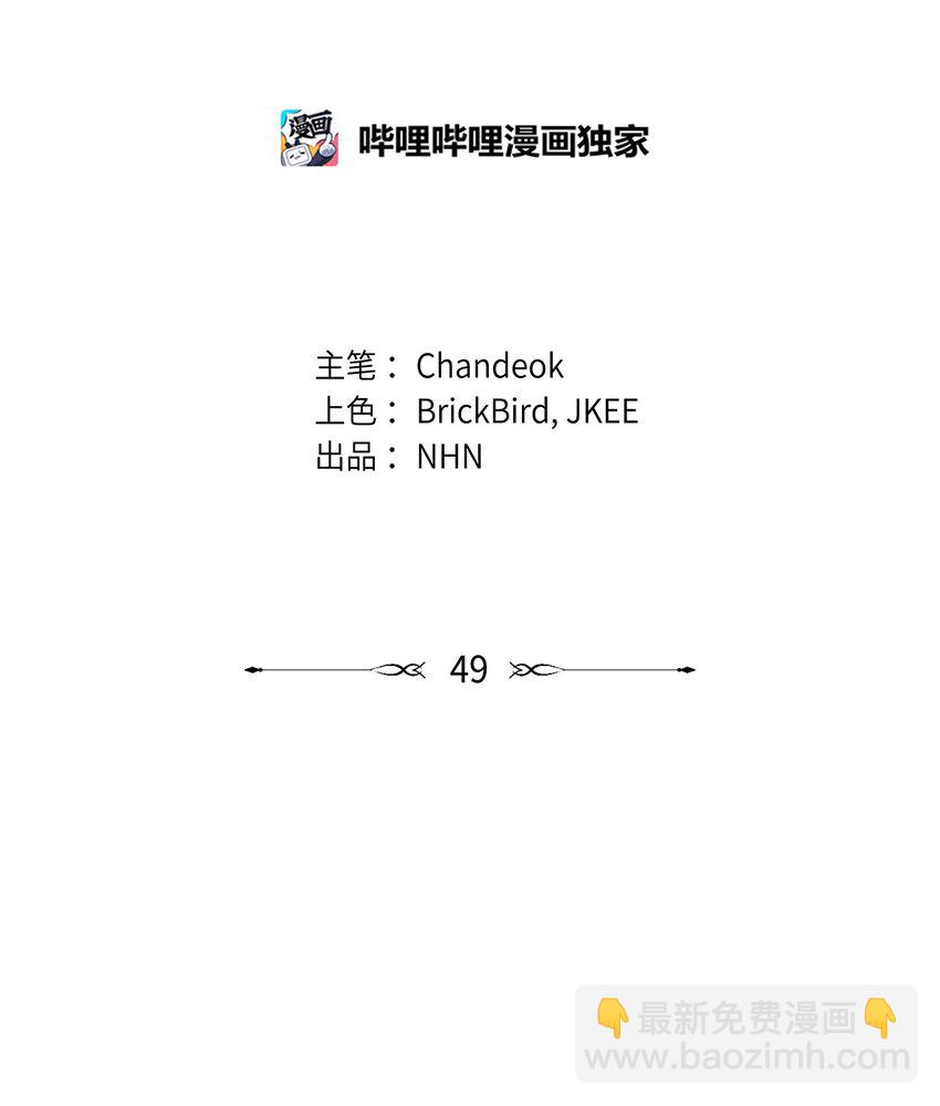 49 有弟弟了(1/2)-第49话