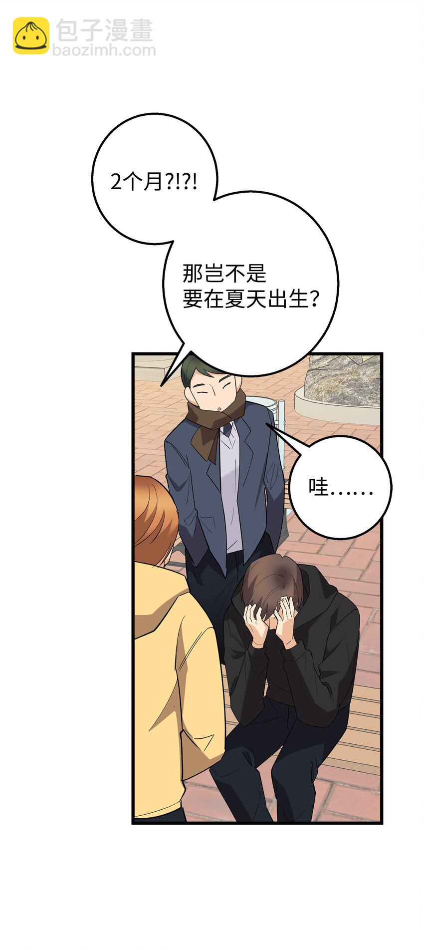 49 有弟弟了(1/2)-第49话