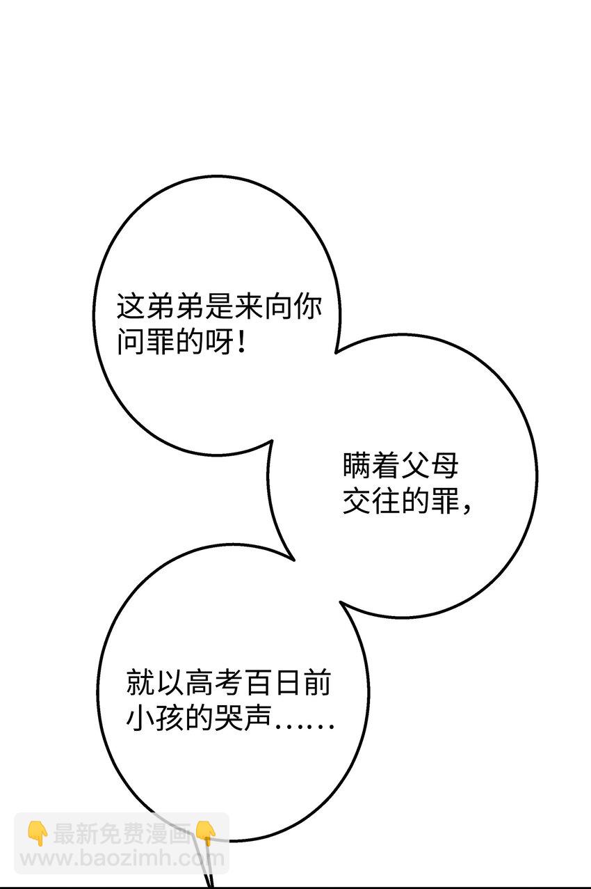 49 有弟弟了(1/2)-第49话