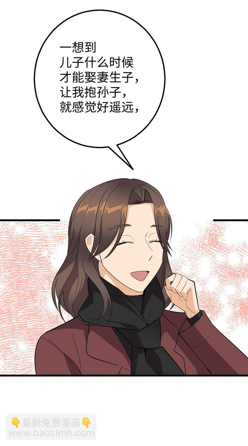 49 有弟弟了(1/2)-第49话