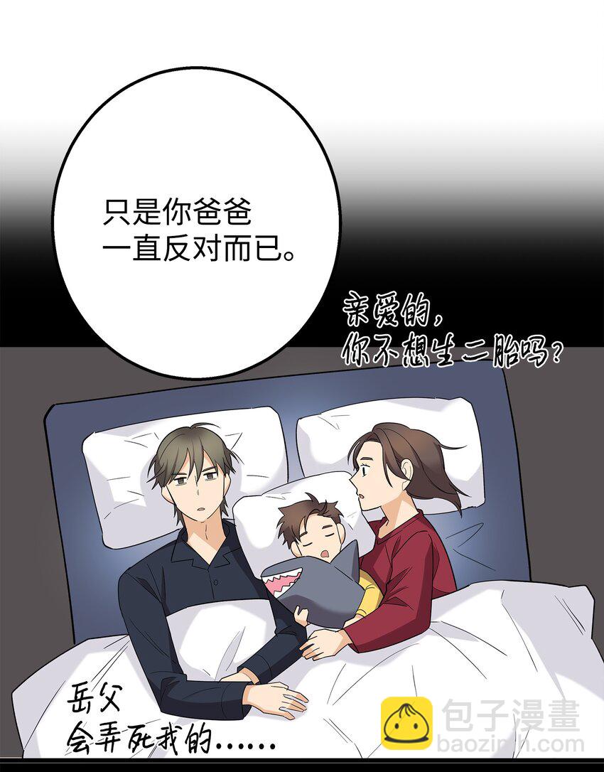 49 有弟弟了(1/2)-第49话