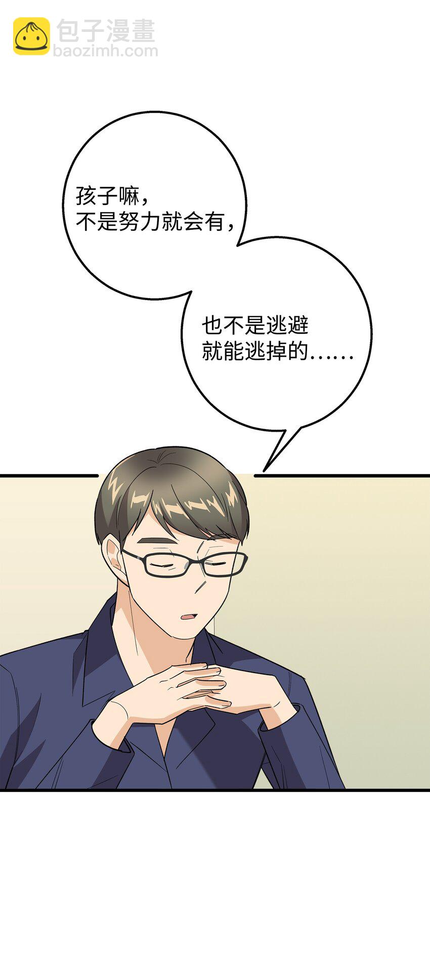 49 有弟弟了(1/2)-第49话