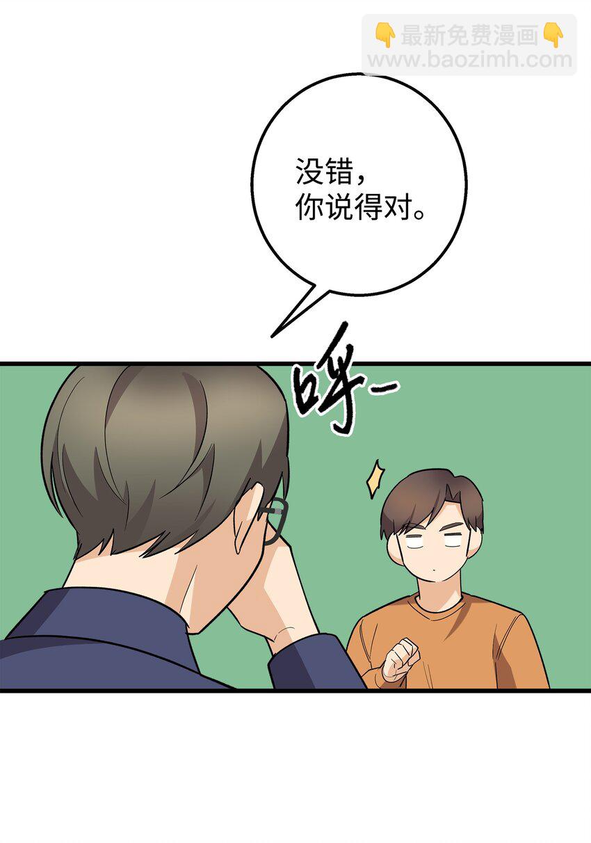 49 有弟弟了(1/2)-第49话