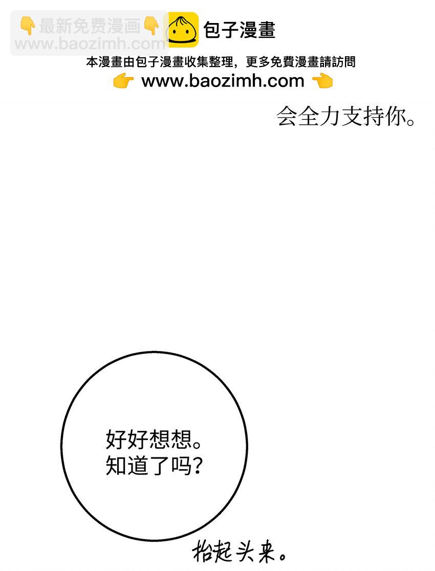 49 有弟弟了(1/2)-第49话