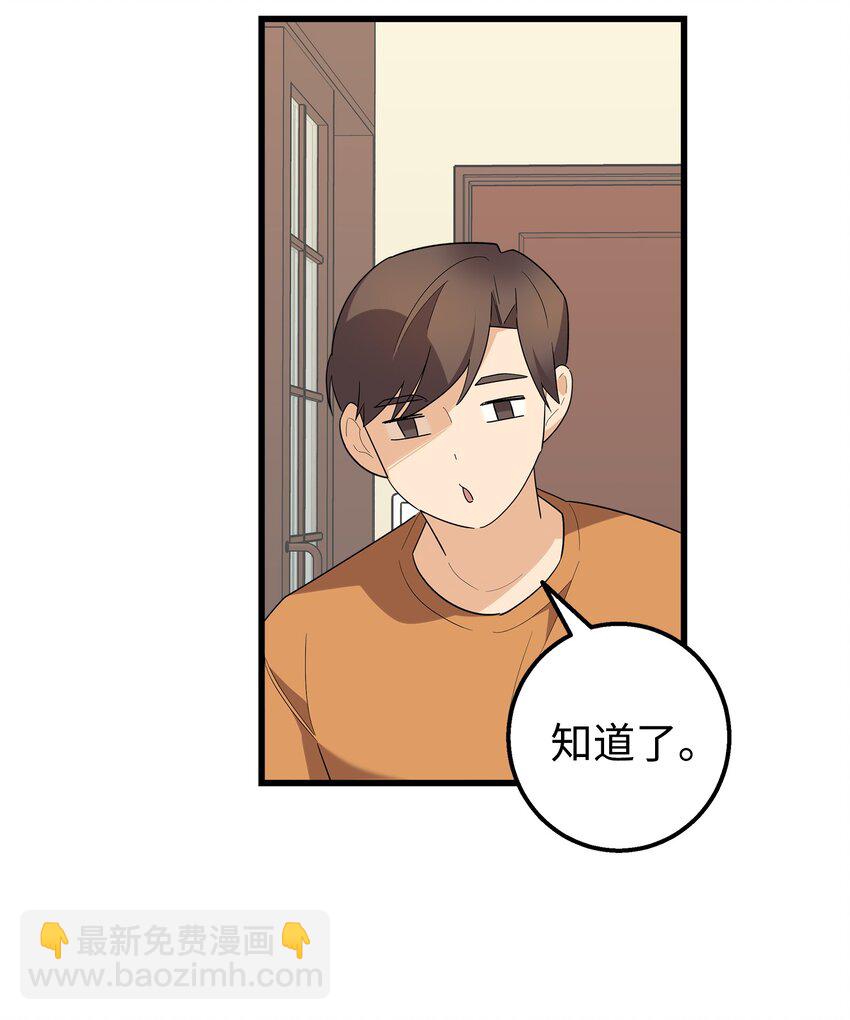 49 有弟弟了(1/2)-第49话