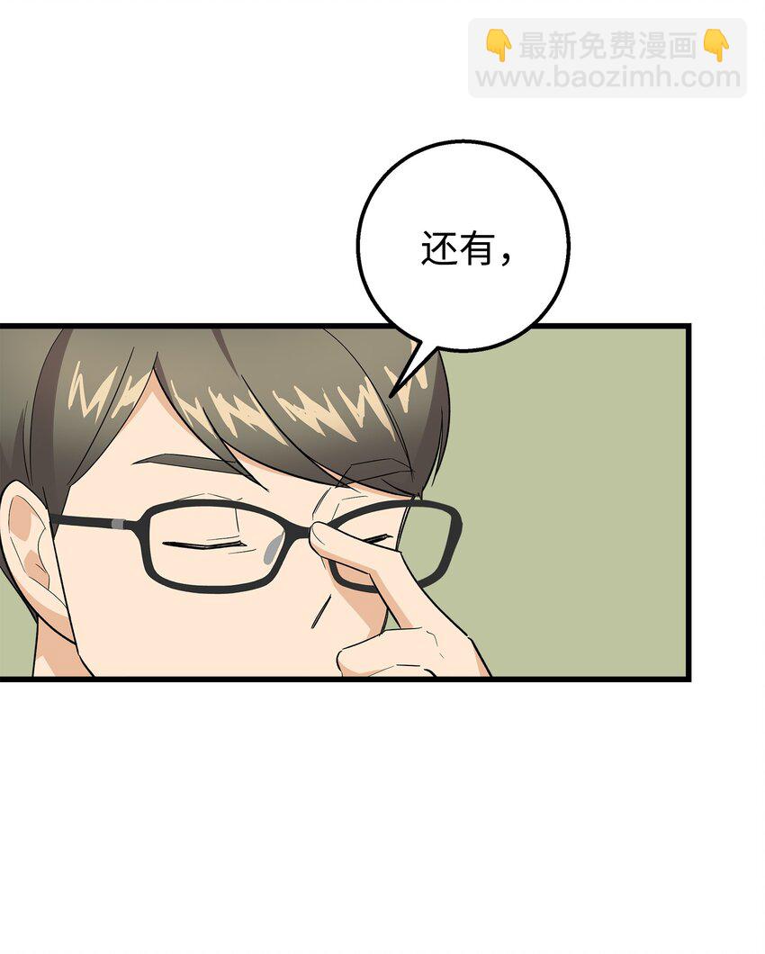 49 有弟弟了(1/2)-第49话