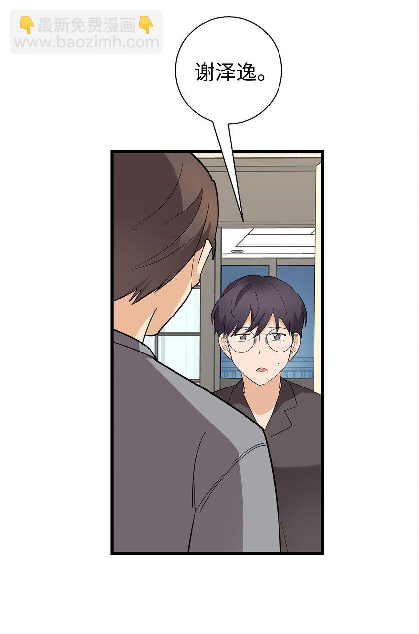 49 有弟弟了(1/2)-第49话