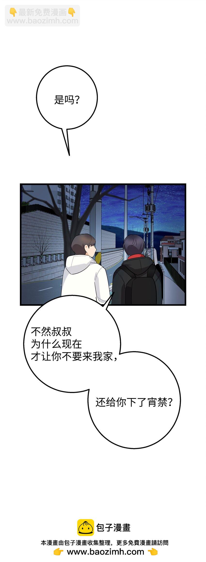 49 有弟弟了(1/2)-第49话