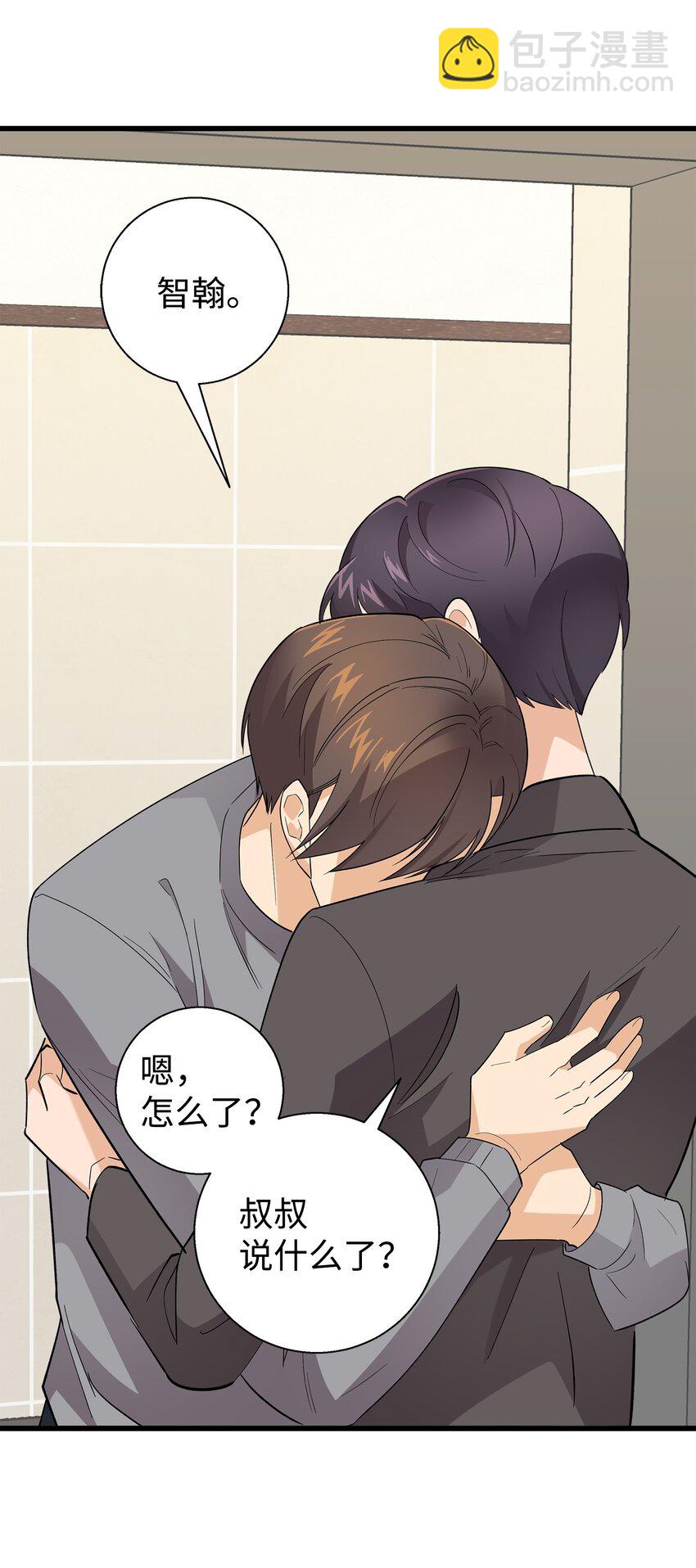 49 有弟弟了(1/2)-第49话