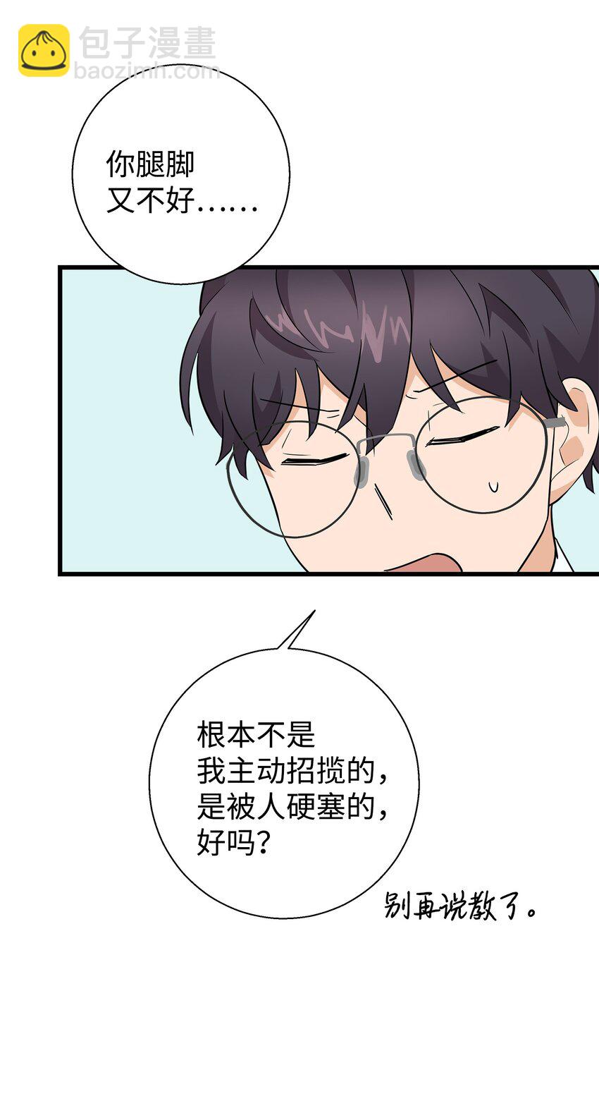 07 自作多情(1/2)-第7话