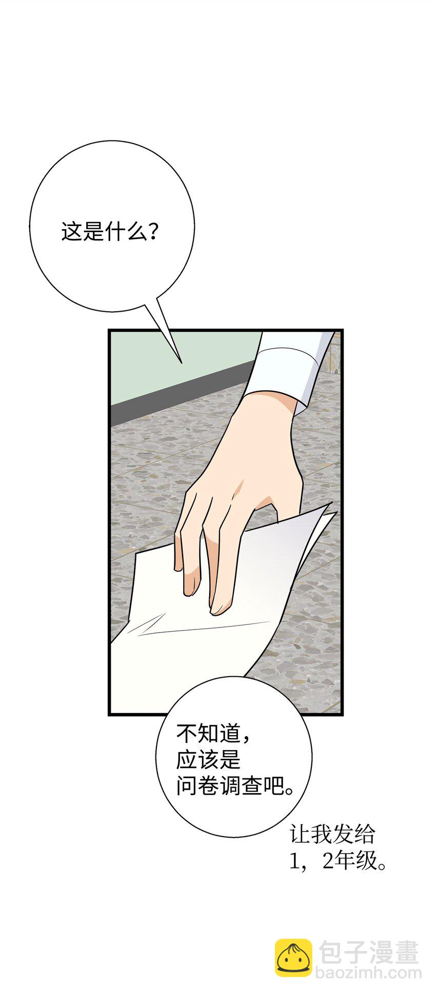 07 自作多情(1/2)-第7话