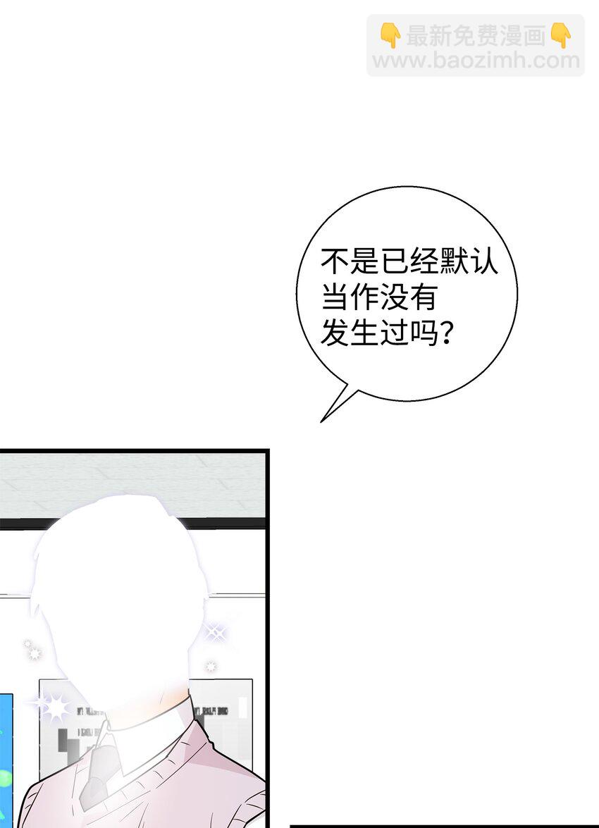 07 自作多情(1/2)-第7话