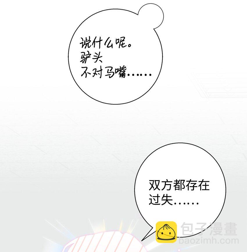 07 自作多情(1/2)-第7话